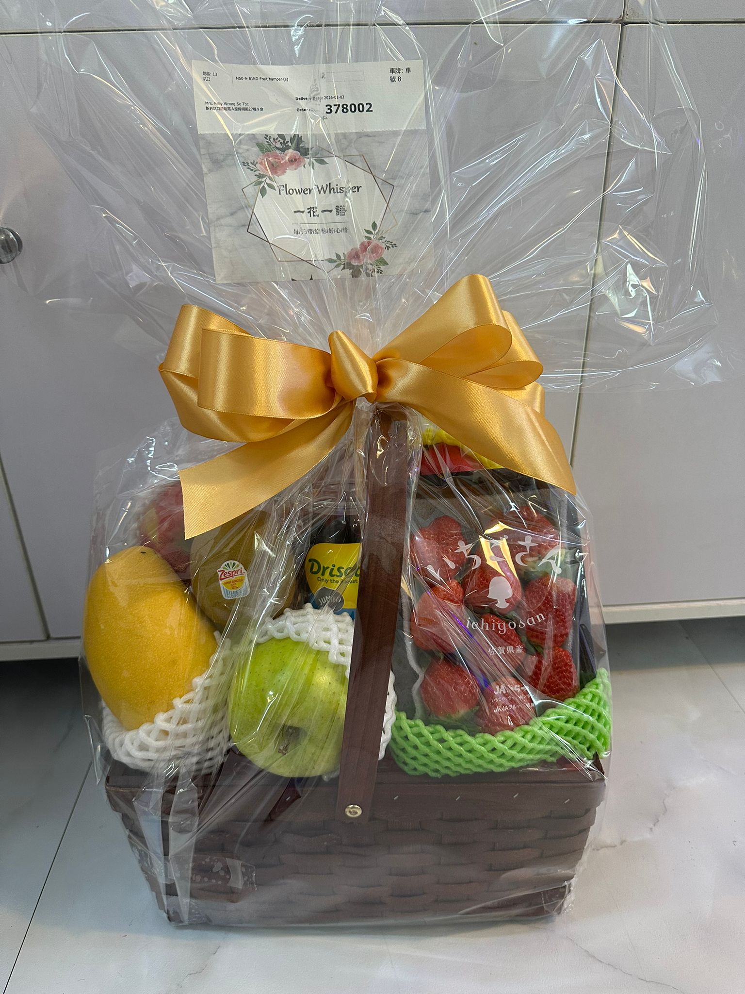 Fruit Hamper A